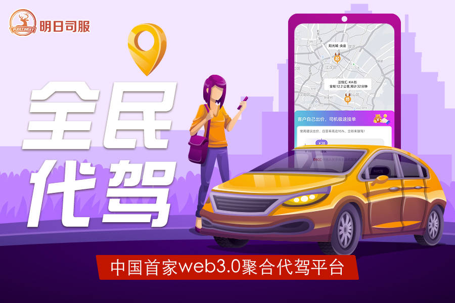 开代驾公司到底赚不赚钱？深入解析代驾服务行业盈利前景