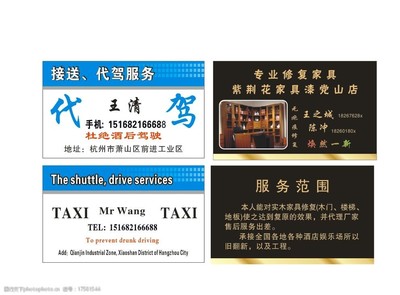 专业代驾服务 安全便捷，为您的每一次出行保驾护航